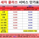 세차클라쓰 이미지