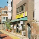 한아름문구사