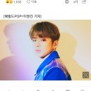 지효 강다니엘 열애설 관련 디스패치 최후의 양심.jpg 이미지