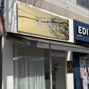 작전역 1번 출구 | 인천 작전동 미용실 작전역 1번출구 별무리 헤어샵 1인운영 모닝펌 할인 자연스러운 펌 클리닉 후기