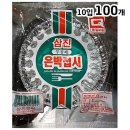 삼진은박