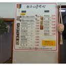 웰빙시골밥상 이미지