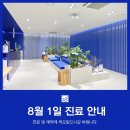 성재영이즈피부과 이미지