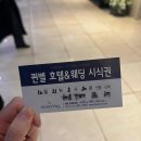 지에스25대구퀸벨점 | [퀸벨호텔 웨딩] 대구 퀸벨호텔 3층 프라임홀 12월 뷔페(루체) 시식 후기 ★ (대만족)