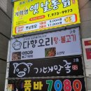 하나공인중개사사무소 | 첨단족발 강남 1등 찍고 왔다는 기대만족 후기