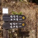 산림청항공대 | 39. 방장산 (方丈山) 742m 전북 정읍시,전남 장성군