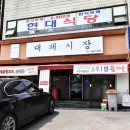 신정냉동 이미지