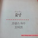 프랑스자수 네이버블로그