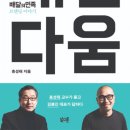 다움테크