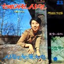 다시 오신다면 / 박영옥 (1968) 이미지