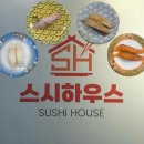 영인스시&싱싱활어 | [안양 범계] 스시하우스 | 한그릇 2,000원 범계 가성비 맛집 활어 회전초밥