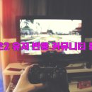 게임메카PC방 | 아이온2 유저 반응 커뮤니티 총정리 | 긍정 vs 부정, 진짜 평가는?