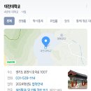 사이비 단체 대순진리회를 종교로 삼은 대학교 이미지