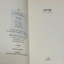 [공지] 쇼생크 탈출 스티븐 킹 원작 1995년 영언문화사 판 - 영화와 장면 비교