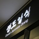 경도일식