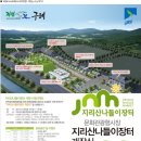 지리산나들이장터 네이버블로그