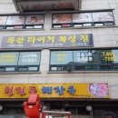 타이거 복싱 체육관 이미지