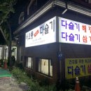 서오릉다슬기해장국 이미지