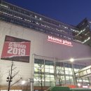 홈플러스 면목점 이미지