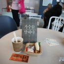 청개구리다방