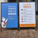 밀밭과자점 | 내돈내산] 동화 속 빵마을, 전국2위 빵집 천안 '뚜쥬르 빵돌가마마을' 방문후기 (오픈시간 / 웨이팅 팁)
