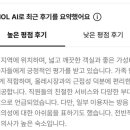 아일랜드스테이 이미지