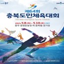 충주장애인형국민체육센터 이미지