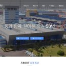이구산업(주) - 안산시 단원구 | 이구산업(주)