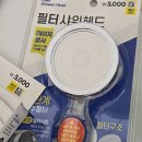 주식회사 심큰 | 유럽 여행 준비물 다이소 샤워기 필터 멀티 어댑터 사용 괜찮을까