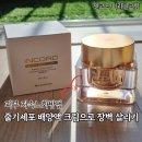 생명의줄기 | 줄기세포배양액 미라클크림 속건조 잡는 고보습 인코드 리페어크림 후기