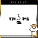 윤비뇨기과의원 이미지