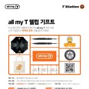티스테이션 이미지