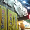 [양초롱초롱◈]님 주최 11월 21일 오륙도회스시 번개후기 이미지