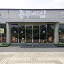 충주시 로컬푸드 직매장 충주씨샵 이미지