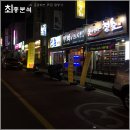 철이네정육일번지정육식당
