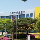 행정보건진료소 네이버블로그