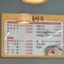 야호만두 샤브샤브