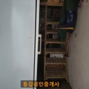 동감공인중개사사무소 이미지