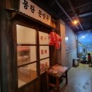 천덕상회