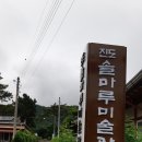 진도솔마루미술관 이미지