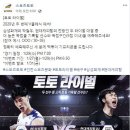 토토떡볶이 MK스포츠