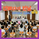 진성어린이집 이미지