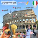 구스타커피 | 티호텔,스페인광장,트레비 분수,산트 유스타치오 더 커피,캄포 데 피오리,La Romana dal1947,로마맛집추천