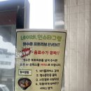 짬뽕1번지 이미지