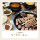 일산해수욕장5(공영주차장 화장실앞) | 울산 일산해수욕장 맛집 삼겹살 목살 추천 맛찬들왕소금구이