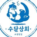 장거리상회 이미지