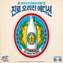 [본사] 사옥 하이트진로