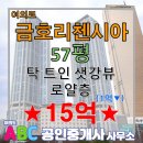 ABC부동산공인중개사사무소 이미지