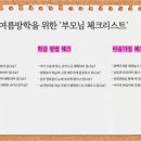 아삭영어수학학원