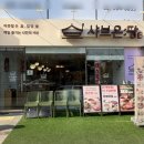 CGV 맞은편 | 수유 cgv 점심 맛집 샤브온당 혼밥 가능한 1인 샤브샤브 후기